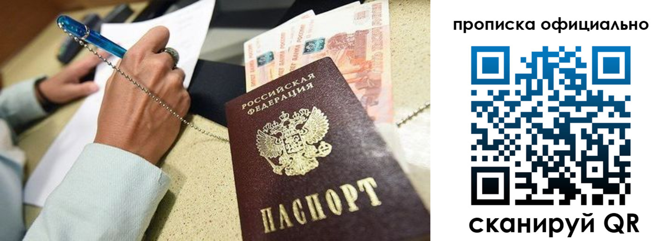 временная регистрация для всех в Михайлове
